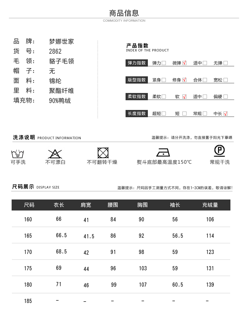 梦娜世家女式冬季新款貉子大毛领修身休闲时尚加厚保暖中长款羽绒服2862