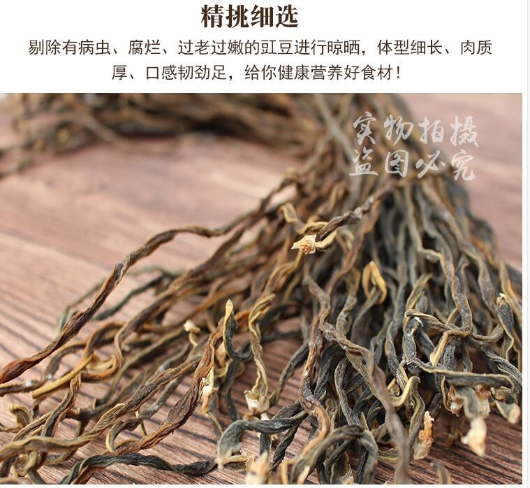 内江生活馆 威远农家自产 豇豆干干货 鲜嫩干长豆角干豇豆500g一斤装