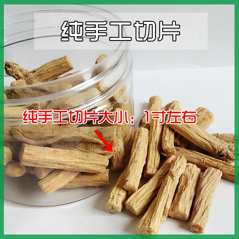 【岷信源】甘肃新货中条可片非特级无硫80g/罐包邮可搭配