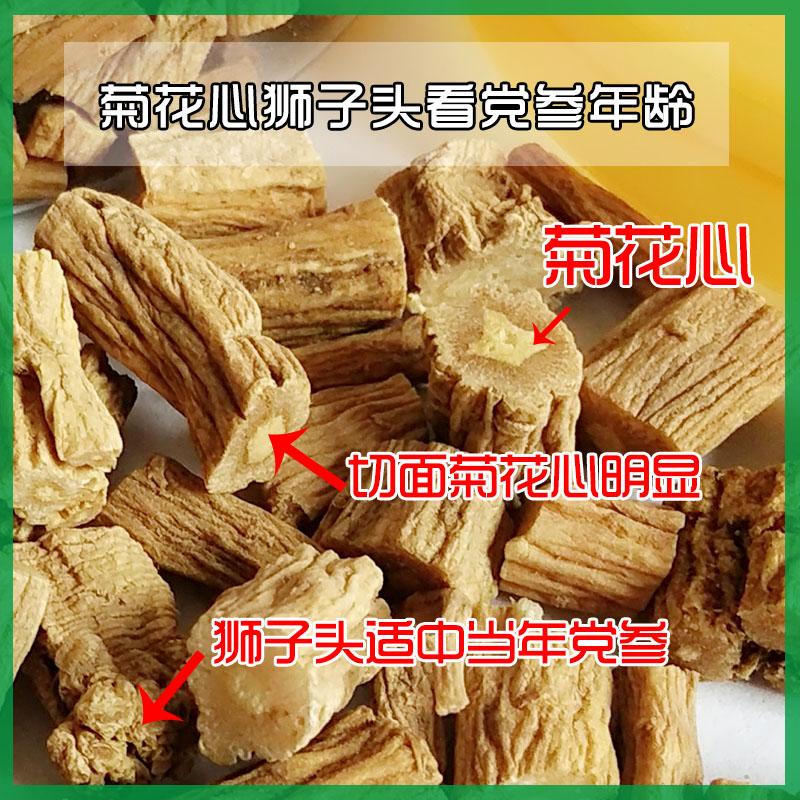 【岷信源】甘肃新货中条特级无硫80g/罐包邮可搭配