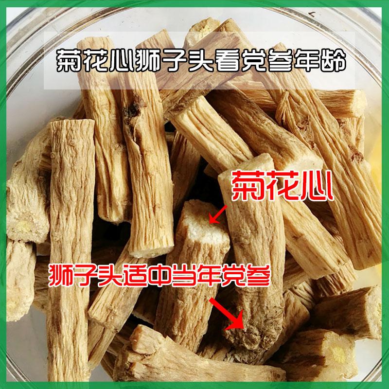 【岷信源】甘肃新货中条可片非特级无硫80g/罐包邮可搭配