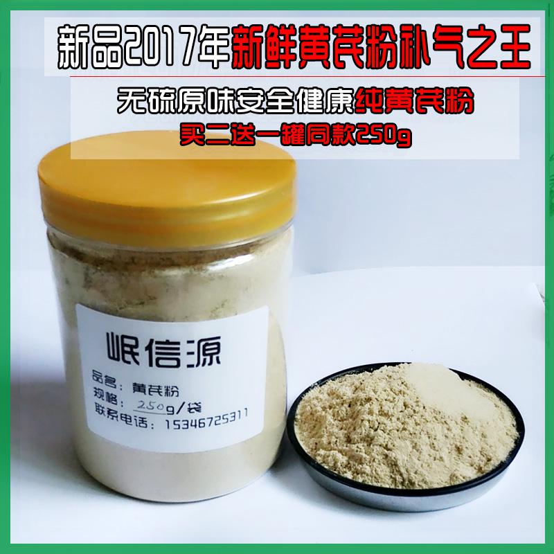 【岷信源】新品粉可备注发片/条自己打可搭配250g/罐