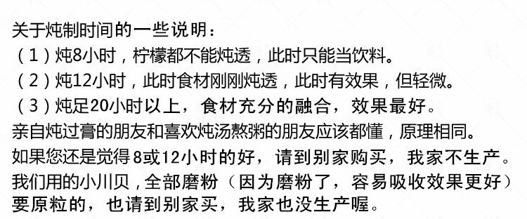 岷信源邑稼优质纯手工川贝陈皮柠檬膏开胃润喉化痰柠檬茶