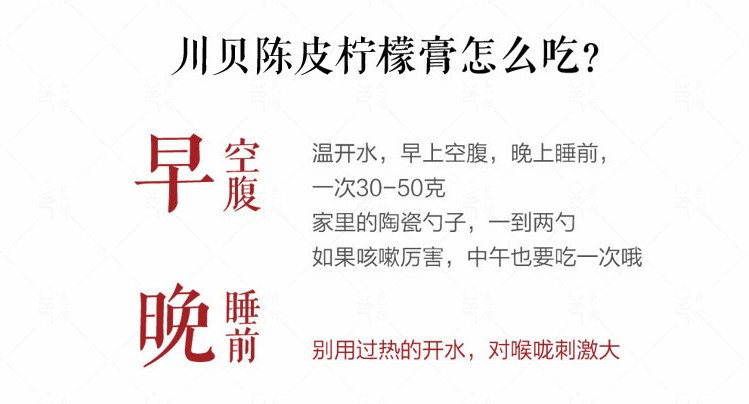 岷信源邑稼优质纯手工川贝陈皮柠檬膏开胃润喉化痰柠檬茶