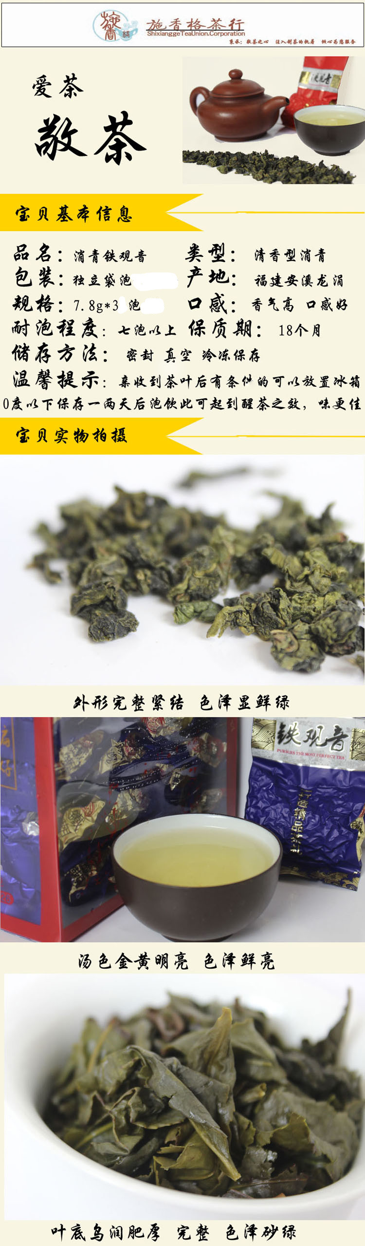 【邮乐定西】2017新茶安溪铁观音浓香型铁观音茶叶特级试用装7.8g*3小包包邮