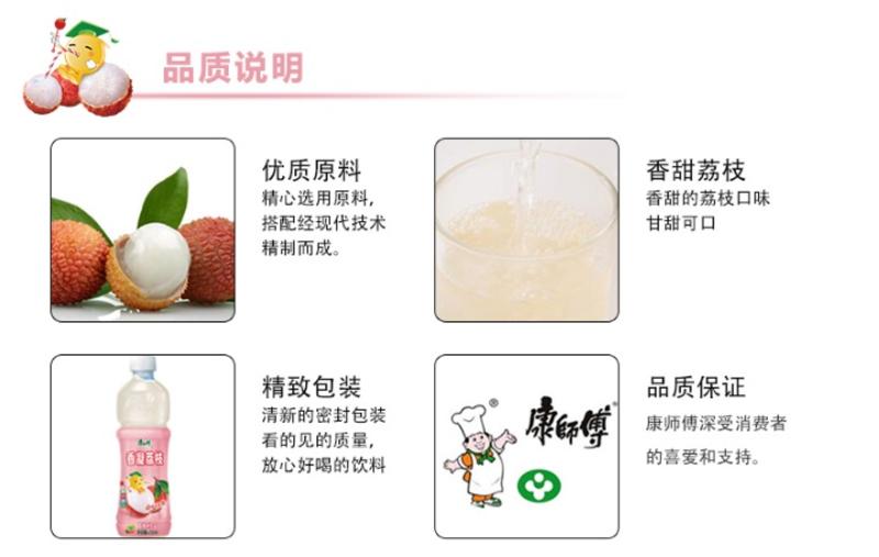 【邮乐 天水馆】康师傅香凝荔枝450ml(1*15瓶）