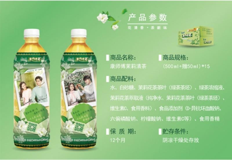 【邮乐 天水馆】清茶500-550ML(1*15瓶）