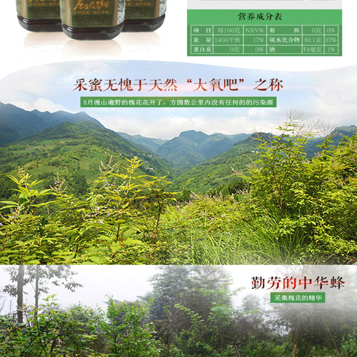 【邮乐 天水馆】原生态蜂蜜 500g/瓶