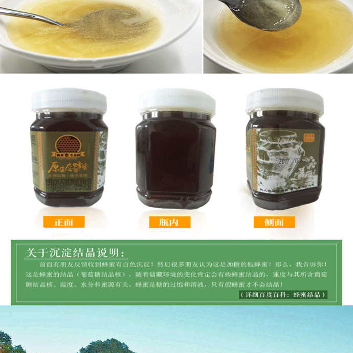 【邮乐 天水馆】原生态蜂蜜 500g/瓶