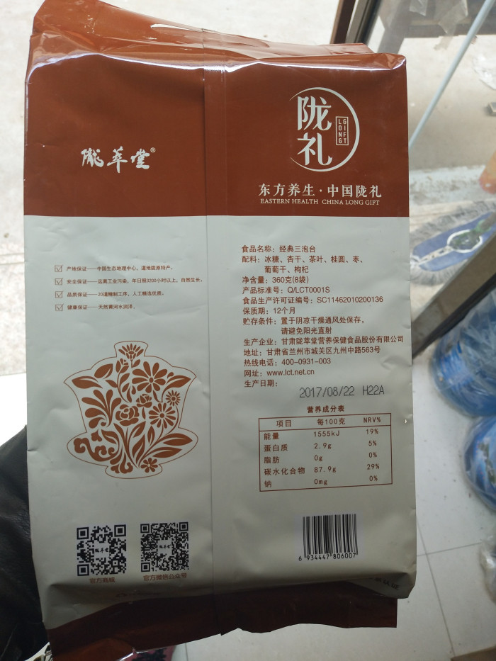 【邮乐 天水馆】爆款 (陇邽) 兰州 陇萃堂八宝茶50g