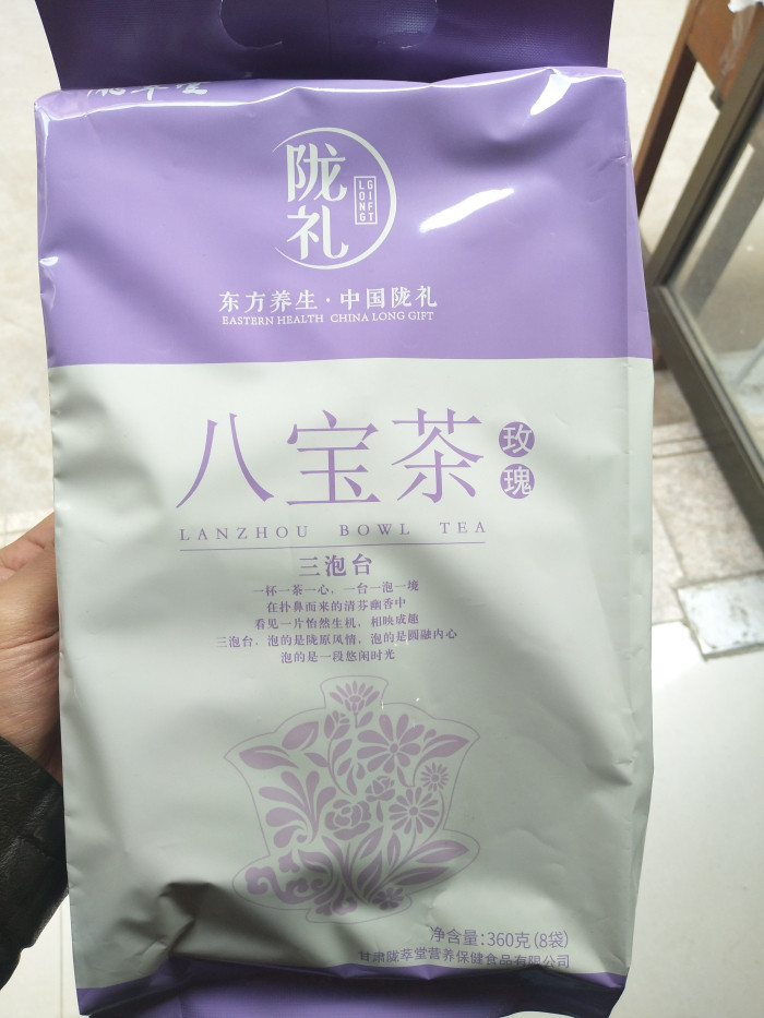 【邮乐 天水馆】爆款 (陇邽) 兰州 陇萃堂八宝茶50g