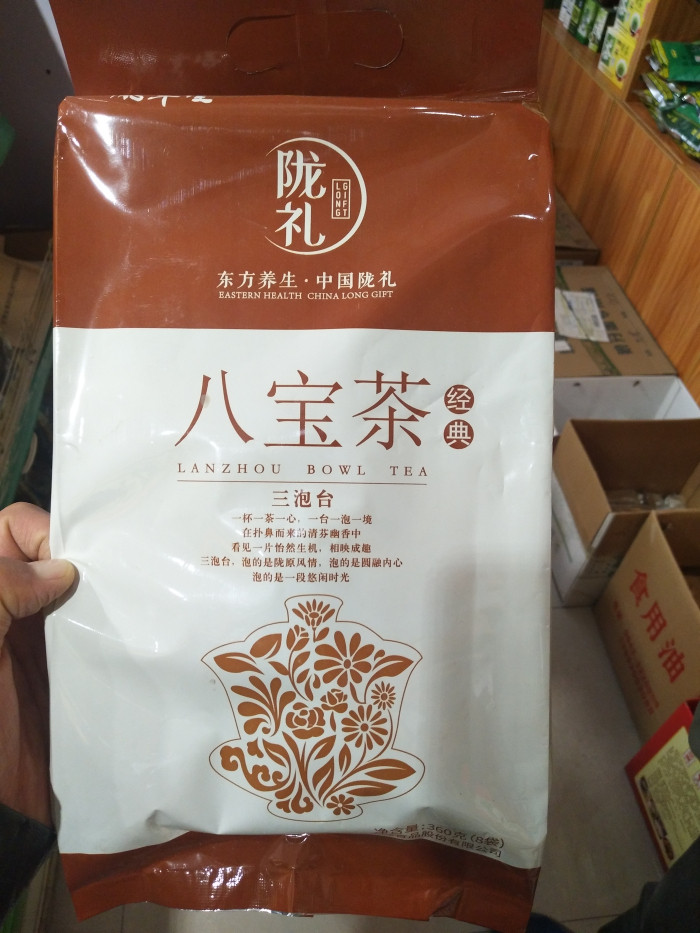 【邮乐 天水馆】爆款 (陇邽) 兰州 陇萃堂八宝茶50g