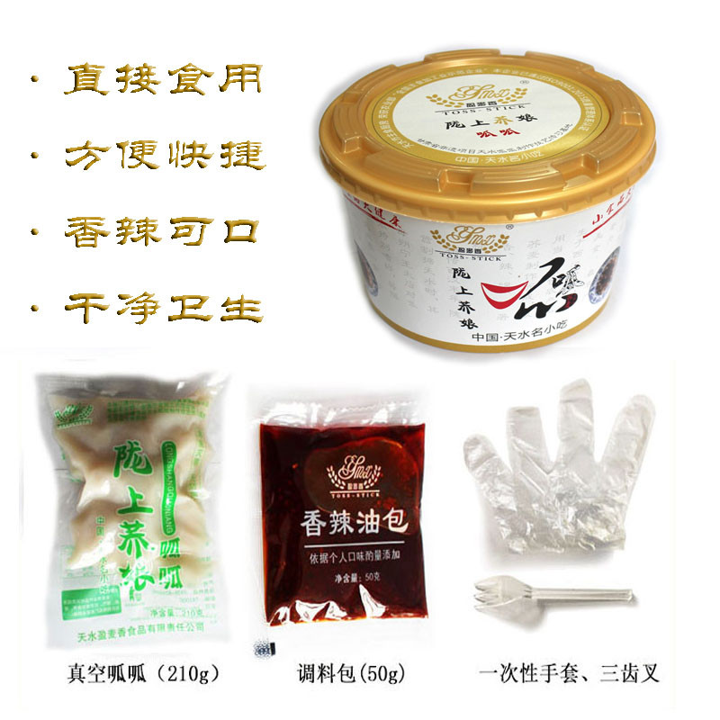 【邮乐 秦州馆】 天水特色小吃 呱呱礼盒装260g* 6盒 全国包邮