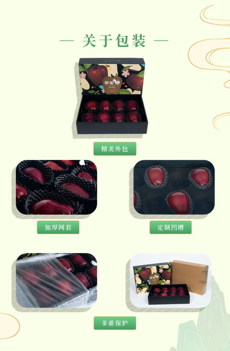 【天水市乡村振兴馆】天水花牛苹果 8枚装高端礼盒85mm现摘现发，果实饱满，滋味甘甜