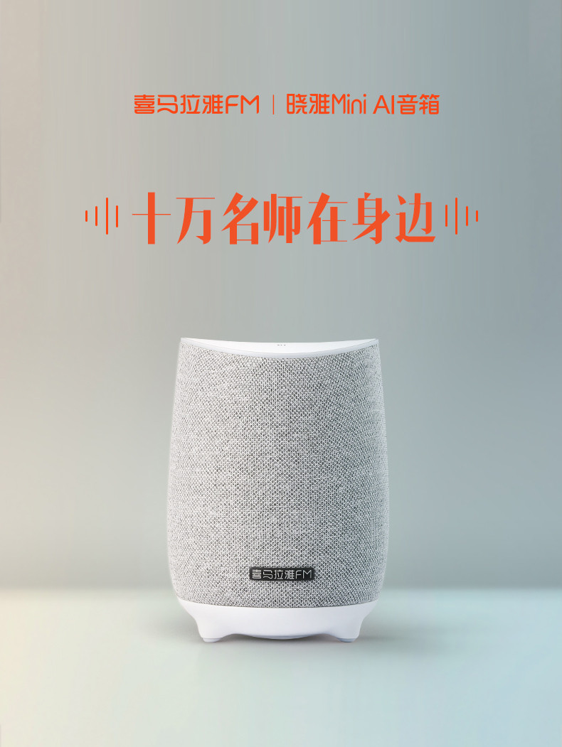 【镇邮惠】小雅mini智能音响