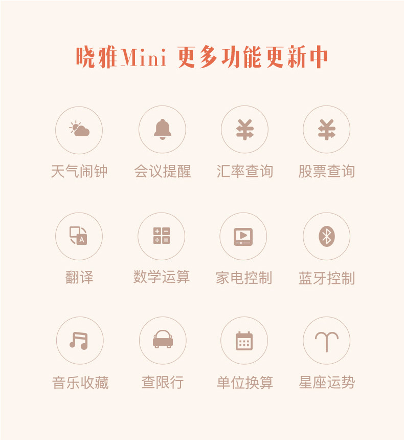 【镇邮惠】小雅mini智能音响