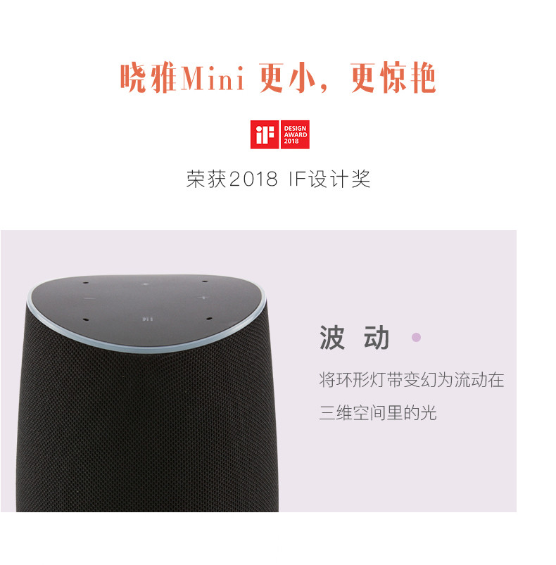 【镇邮惠】小雅mini智能音响