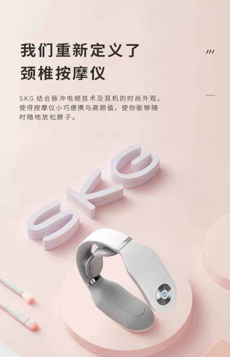 【镇邮惠】杨洋同款 SKG-K6智能颈椎按摩器（炫彩晨曦白）