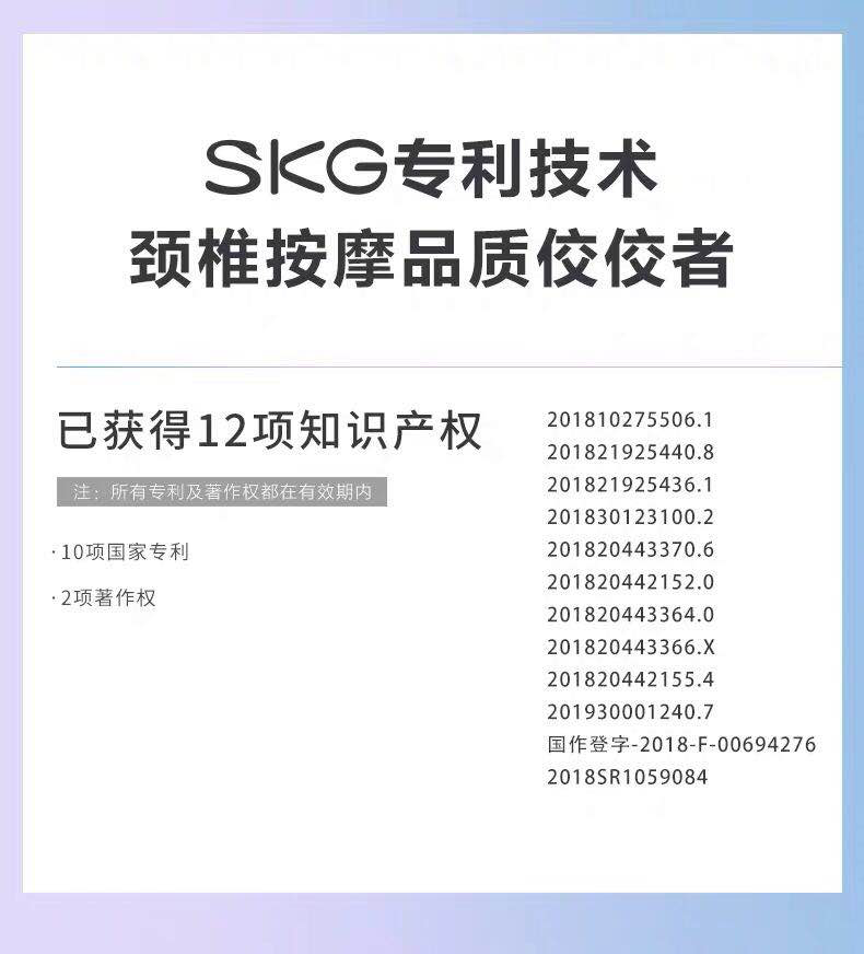 【镇邮惠】杨洋同款 SKG-K6智能颈椎按摩器（炫彩晨曦白）