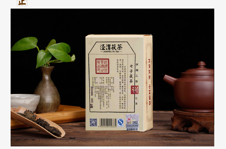 【泾渭茯茶】2017年七子茯茶357g