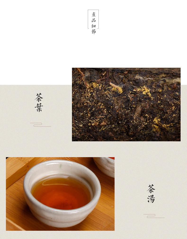 【泾渭茯茶】2016年手筑茯砖茶 1千克