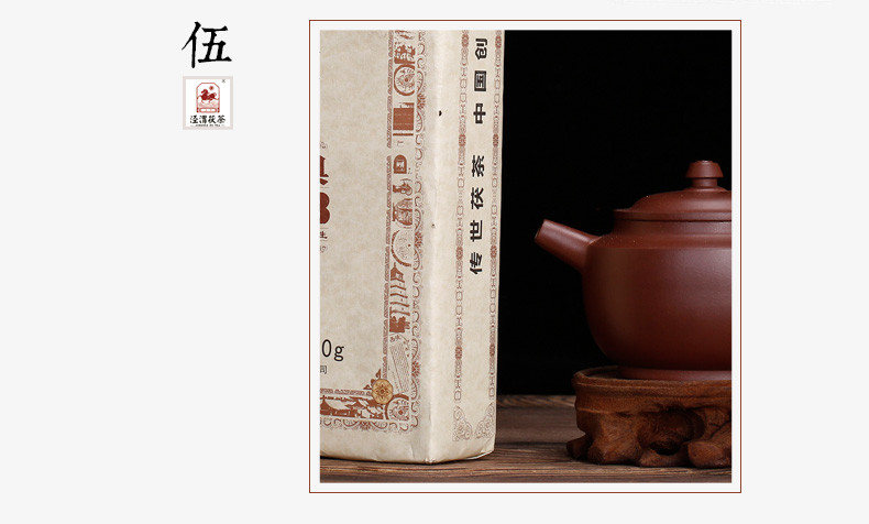 【泾渭茯茶】2015年经典1368茯茶900g