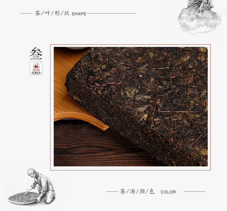 【泾渭茯茶】2017年七子茯茶357g