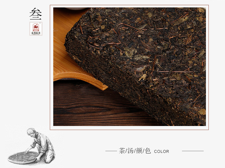 【泾渭茯茶】2015年经典1368茯茶900g