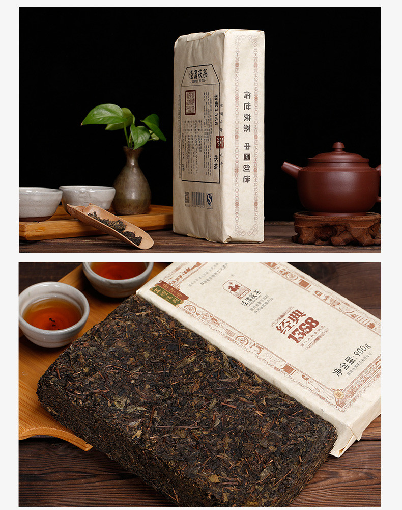 【泾渭茯茶】2015年经典1368茯茶900g