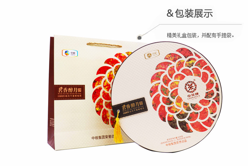 茗香醉月普洱茶 &lt;2013年 &gt; 600克/盒(普洱熟茶80g*5+普洱生茶200g)