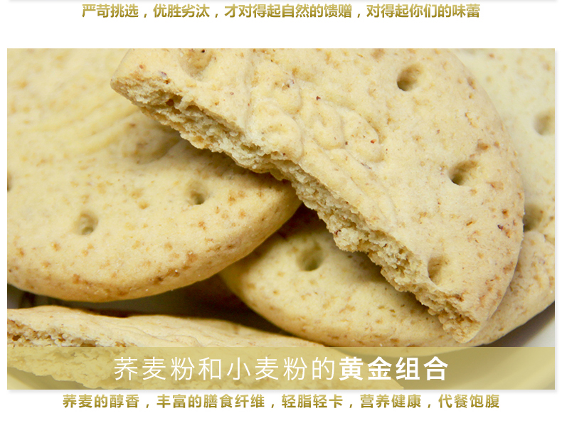 【清真】沃垚荞麦饼干128g（16g*8包）无蔗糖粗粮饼干 代餐饼干 健康零食