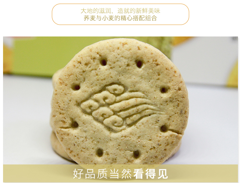 【清真】沃垚荞麦饼干128g（16g*8包）无蔗糖粗粮饼干 代餐饼干 健康零食