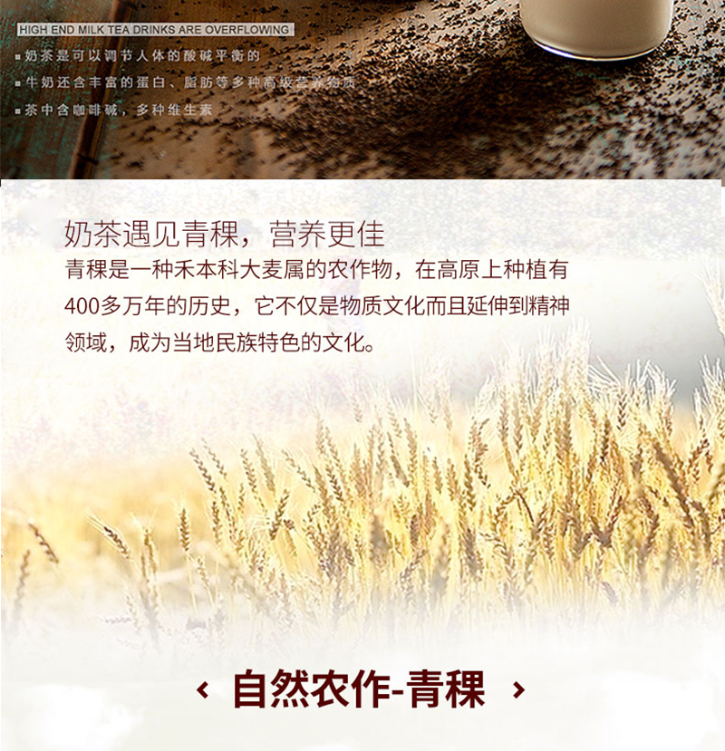 御果斋  青稞奶茶固体饮料 甜味咸味两种口味200g/盒（20g/袋*10袋）