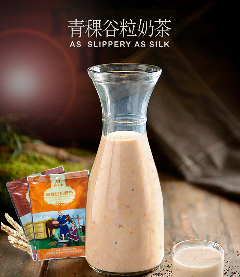 御果斋  青稞谷粒奶茶固体饮料 甜味咸味两种口味200g/盒（20g/袋*10）