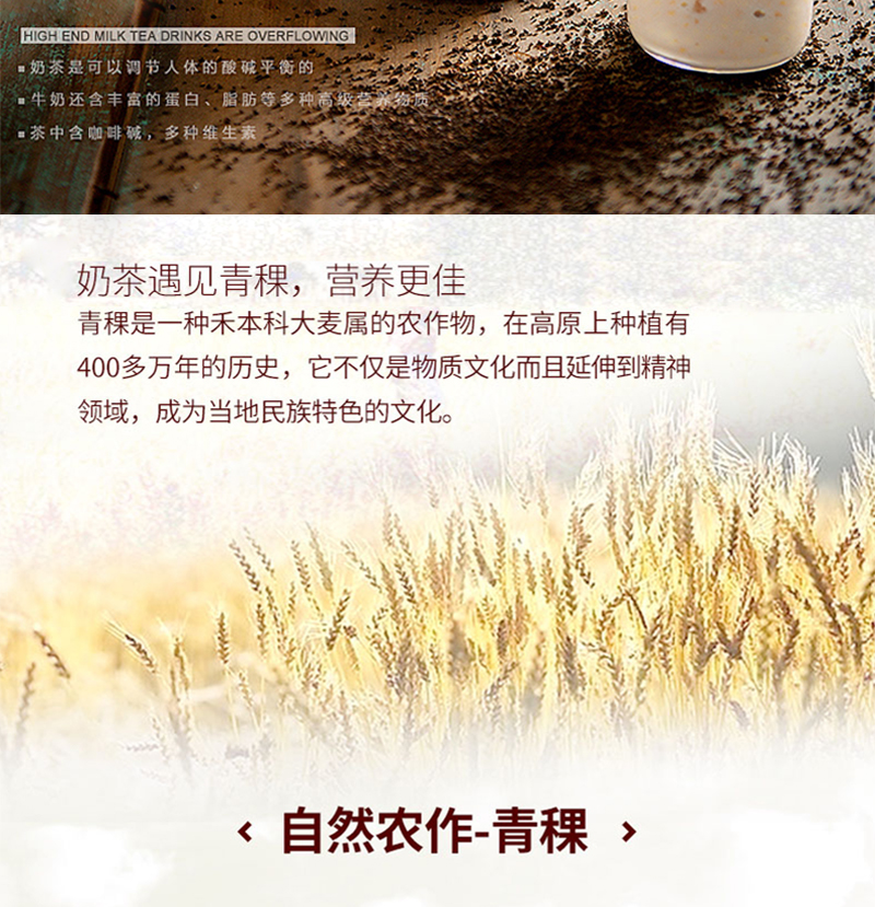 御果斋  青稞谷粒奶茶固体饮料 甜味咸味两种口味200g/盒（20g/袋*10）