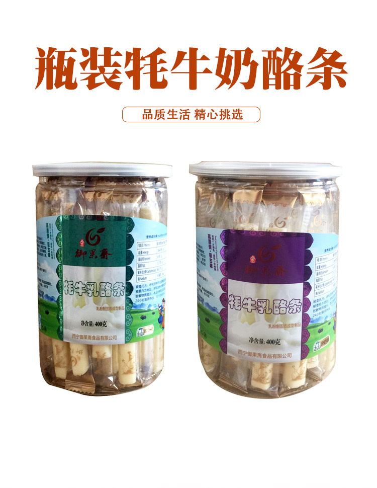 驿路邮你 御果斋 牦牛乳酪条400g/瓶