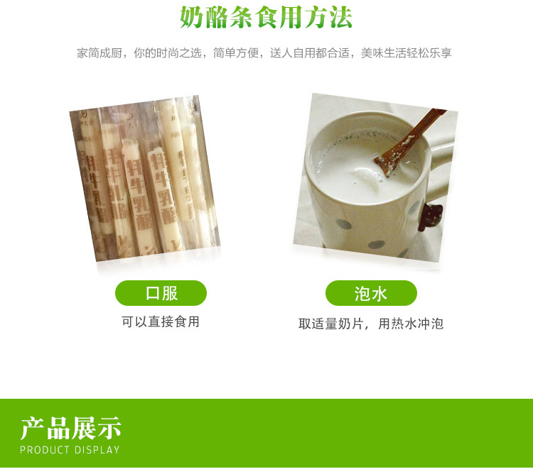 驿路邮你 御果斋 牦牛乳酪条400g/瓶