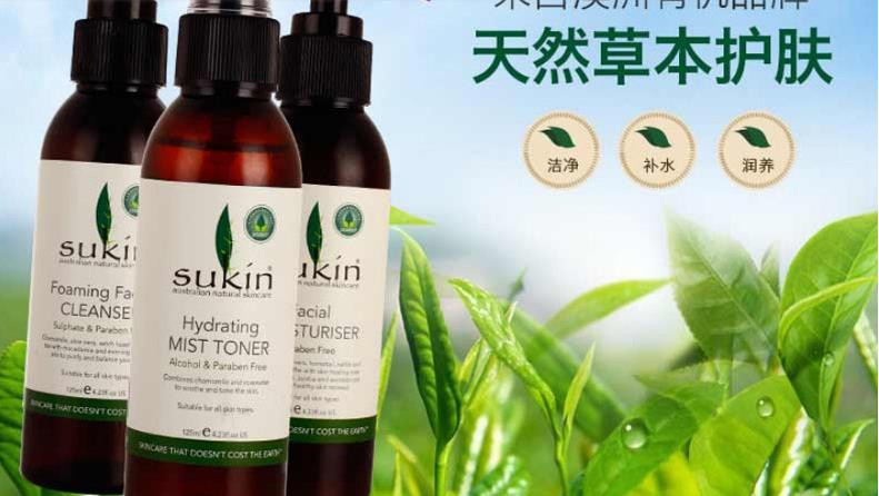 美翻 澳洲进口  Sukin 苏芊爽肤水洁面乳保湿乳三件套