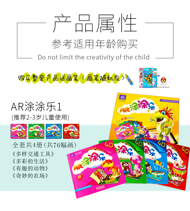 美翻  AR涂涂乐4d儿童绘画图画本 宝宝小孩涂鸦填色本书 幼儿园手绘  整套赠送12色油画棒一盒