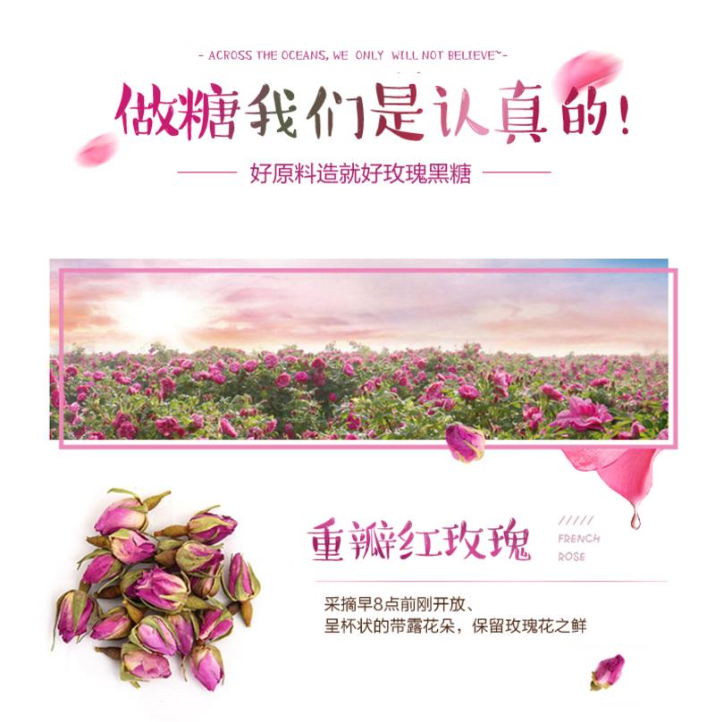 买三送一 益圣康玫瑰黑糖红糖块玫瑰花姜茶红糖老姜汤姜糖姜母茶