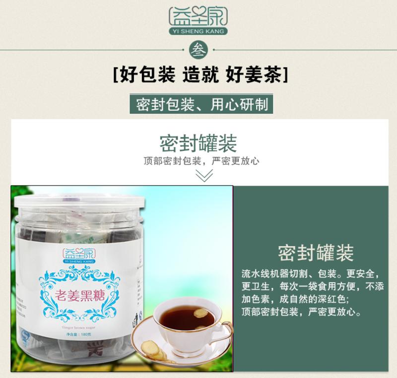 益圣康【2罐】黑糖姜茶 老姜黑糖 姜母茶