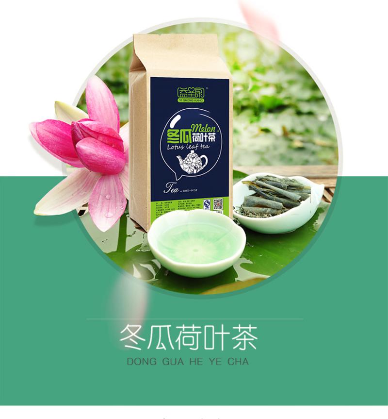 益圣康【买2发3】冬瓜荷叶茶 天然决明子茶 纯花草茶 袋泡茶