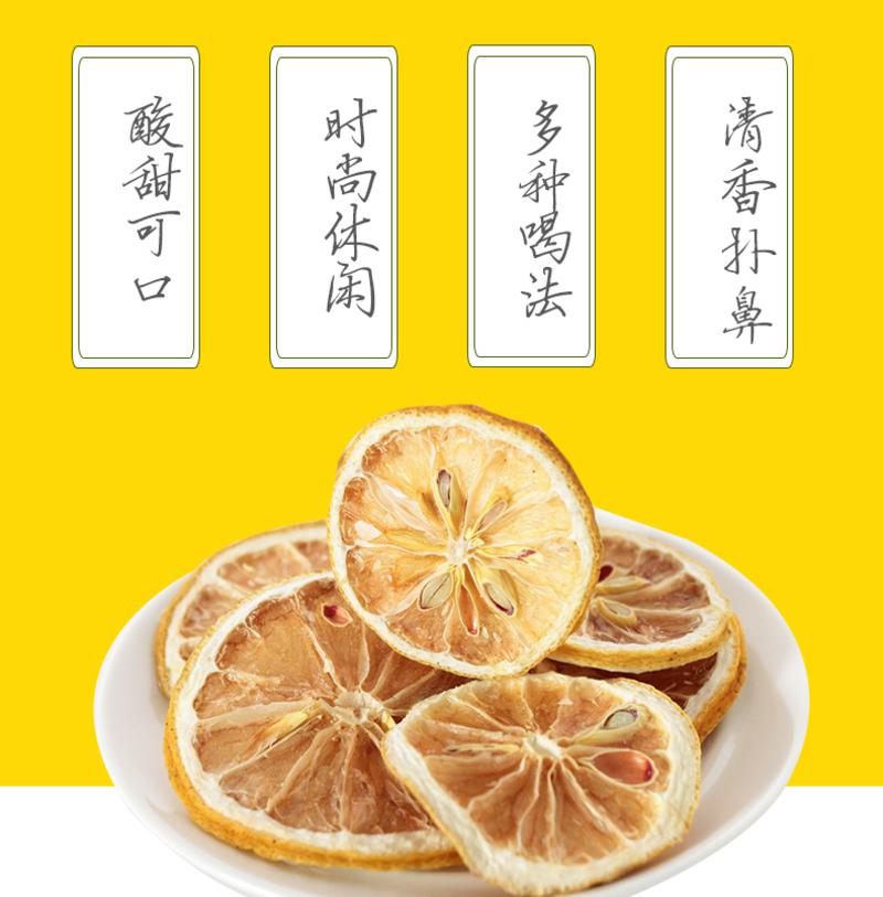益圣康【2罐】柠檬片泡茶 冻干柠檬片 花草茶