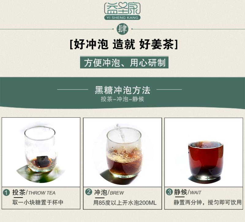 益圣康【2罐】黑糖姜茶 老姜黑糖 姜母茶