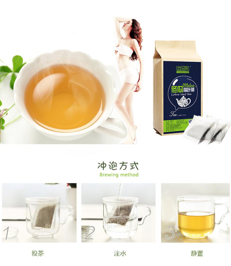 益圣康【买2发3】冬瓜荷叶茶 天然决明子茶 纯花草茶 袋泡茶