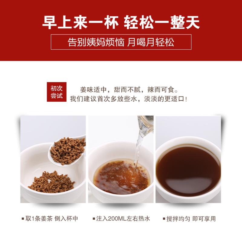 益圣康红糖姜茶速溶姜汁红糖生姜红糖老姜汤姜母茶买一送一