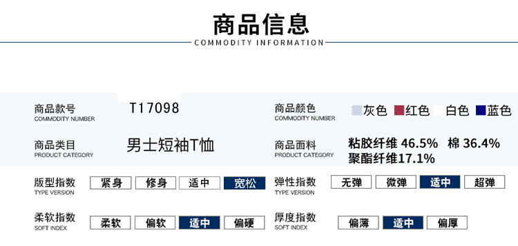 江南四少宽松直筒棉质T恤衫男透气针织衫短袖polo衫丝滑柔软