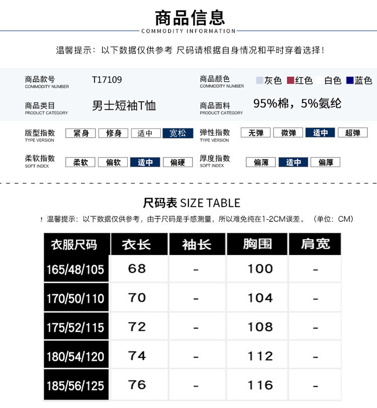 江南四少宽松大肚围彩色间条纹T恤短袖全棉立领半袖大码男装