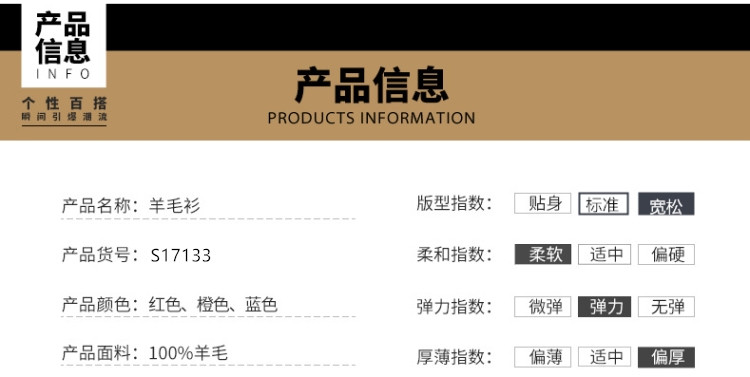 江南四少宽松直筒拼接立领毛衣男士长袖针织衫打底衫100%羊毛衫