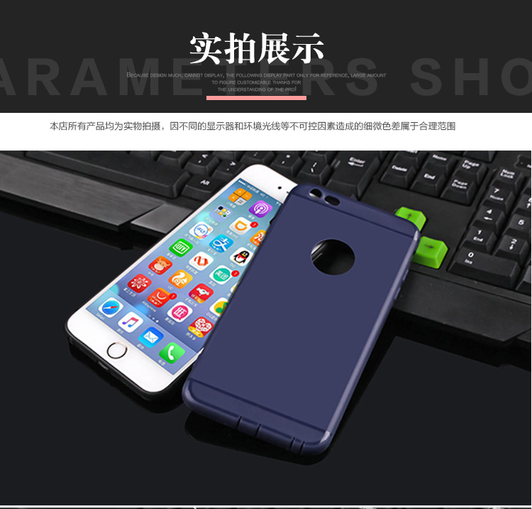 【来饰缘】适用于苹果 6S手机壳硅胶iPhone 7Plus全包磨砂0.6MM手机套保护壳【批发】